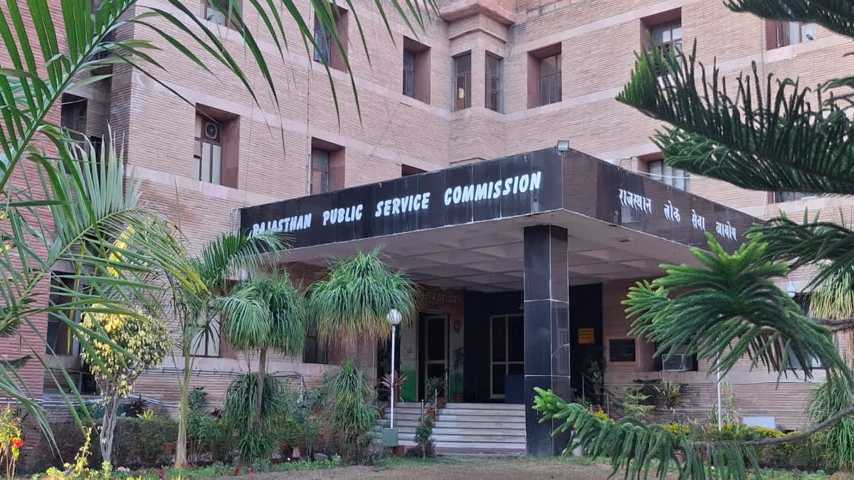 राजस्थान लोक सेवा आयोग