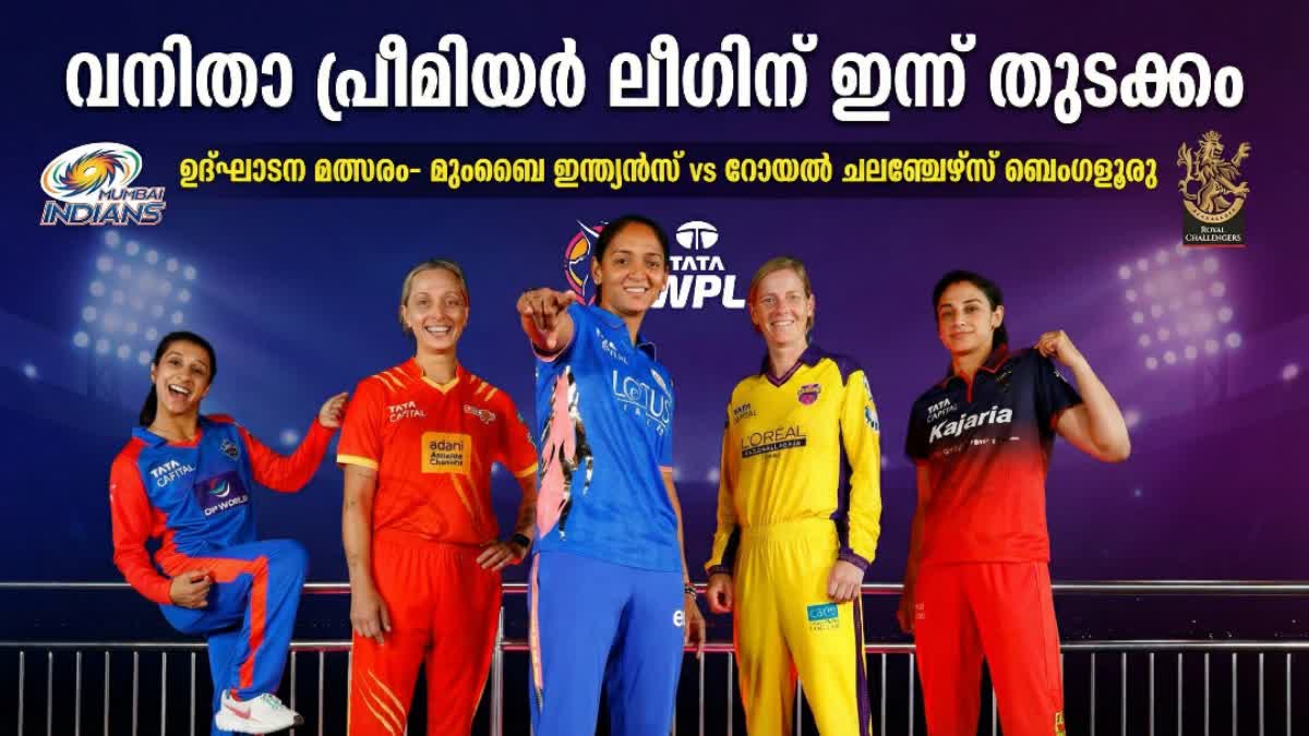 WPL 2026 Begins Today