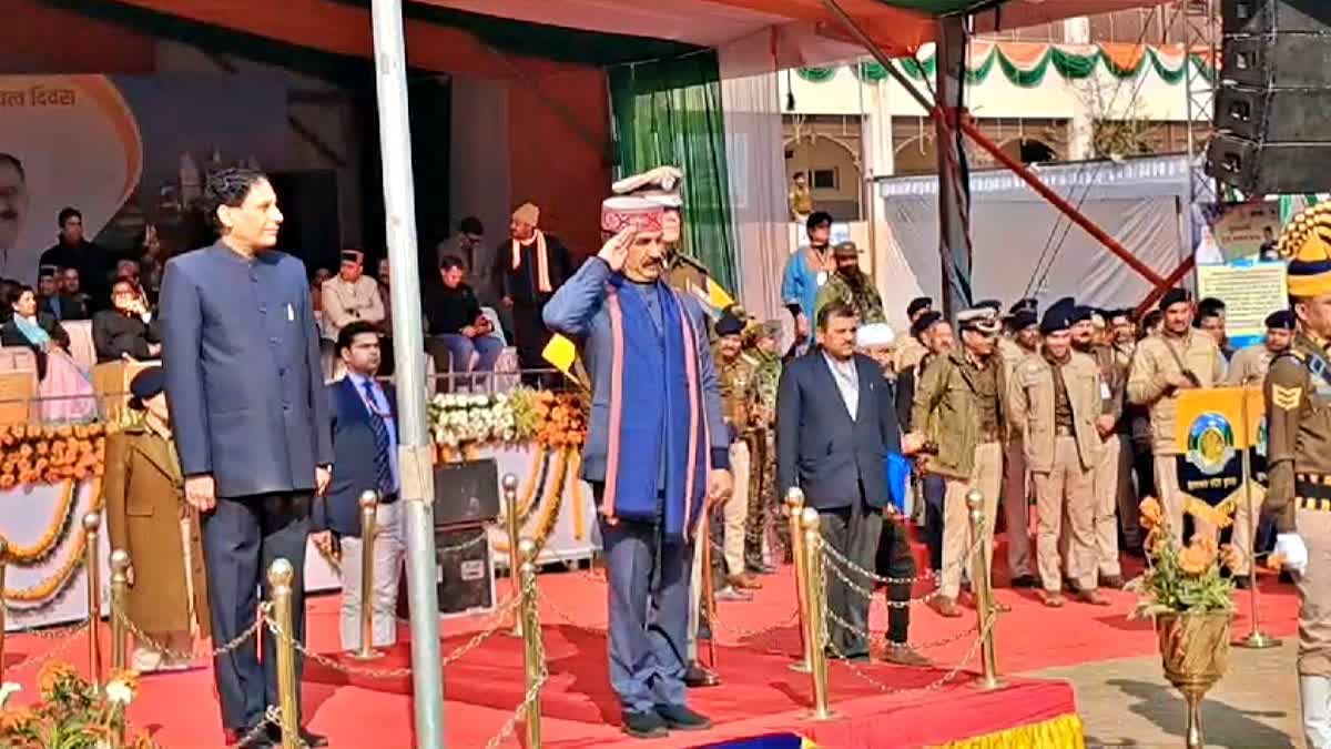 राज्य स्तरीय राज्यत्व दिवस समारोह