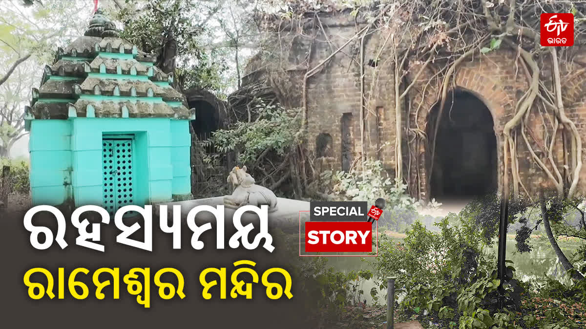 BALASORE BABA RAMESHAR TEMPLE