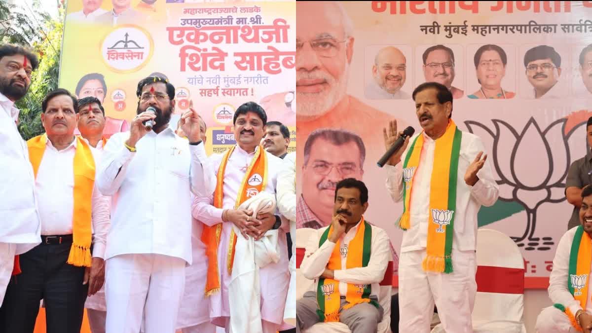 Deputy CM Eknath Shinde and Minister Ganesh Naik addressing the gathering