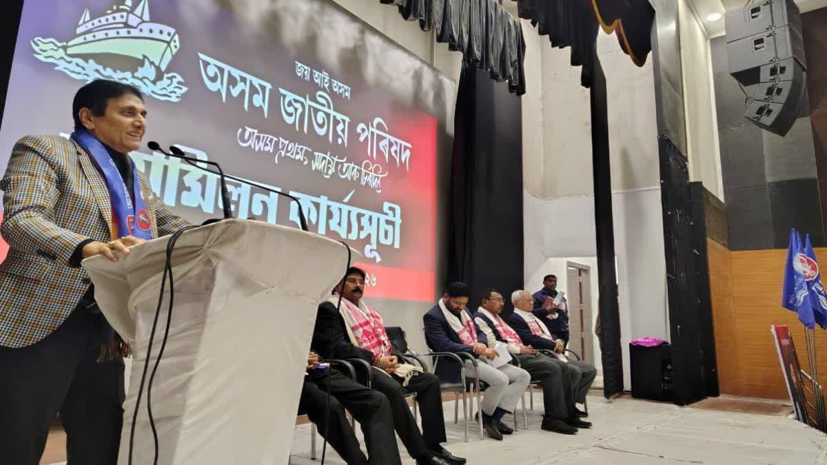 MP Ajit Kumar Bhuyan joins Assam Jatiya Parishad party