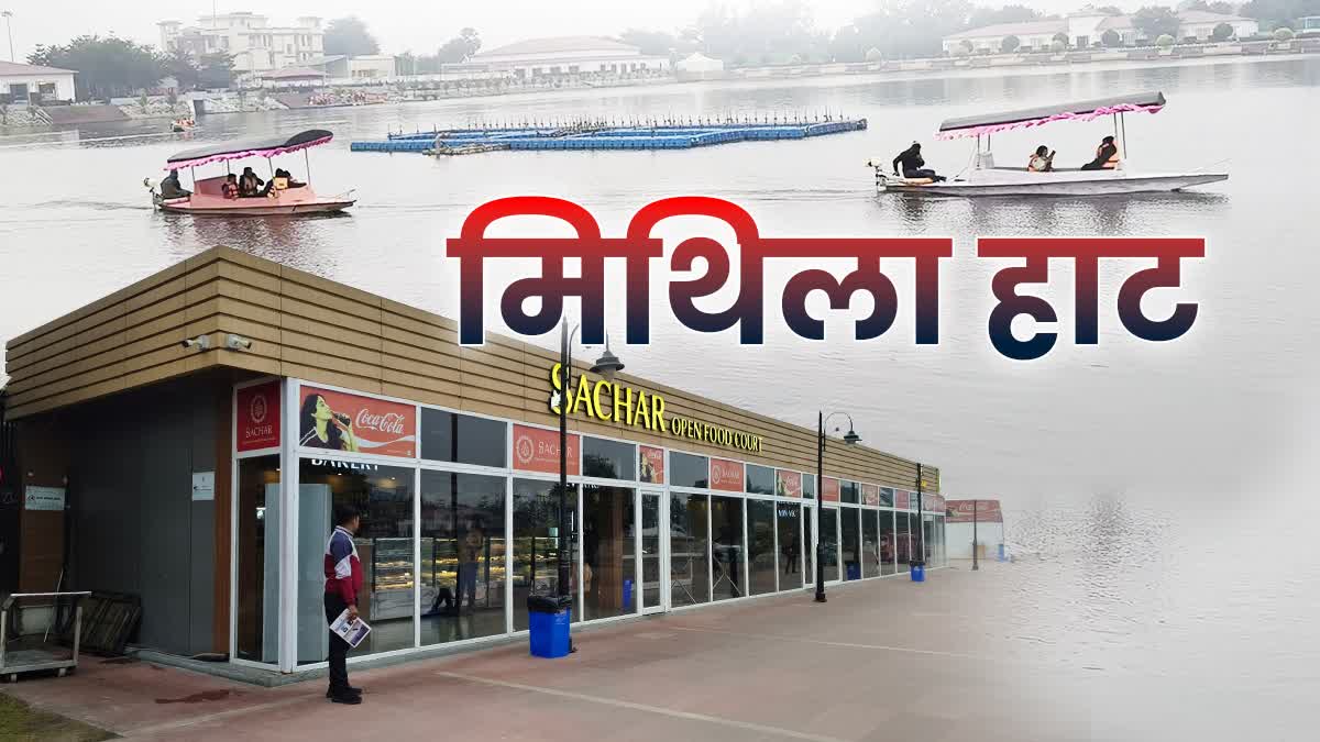 Bihar Madhubani Mithila Haat