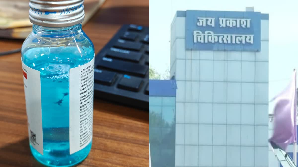 P HOSPITAL INFECTED MOUTHWASH