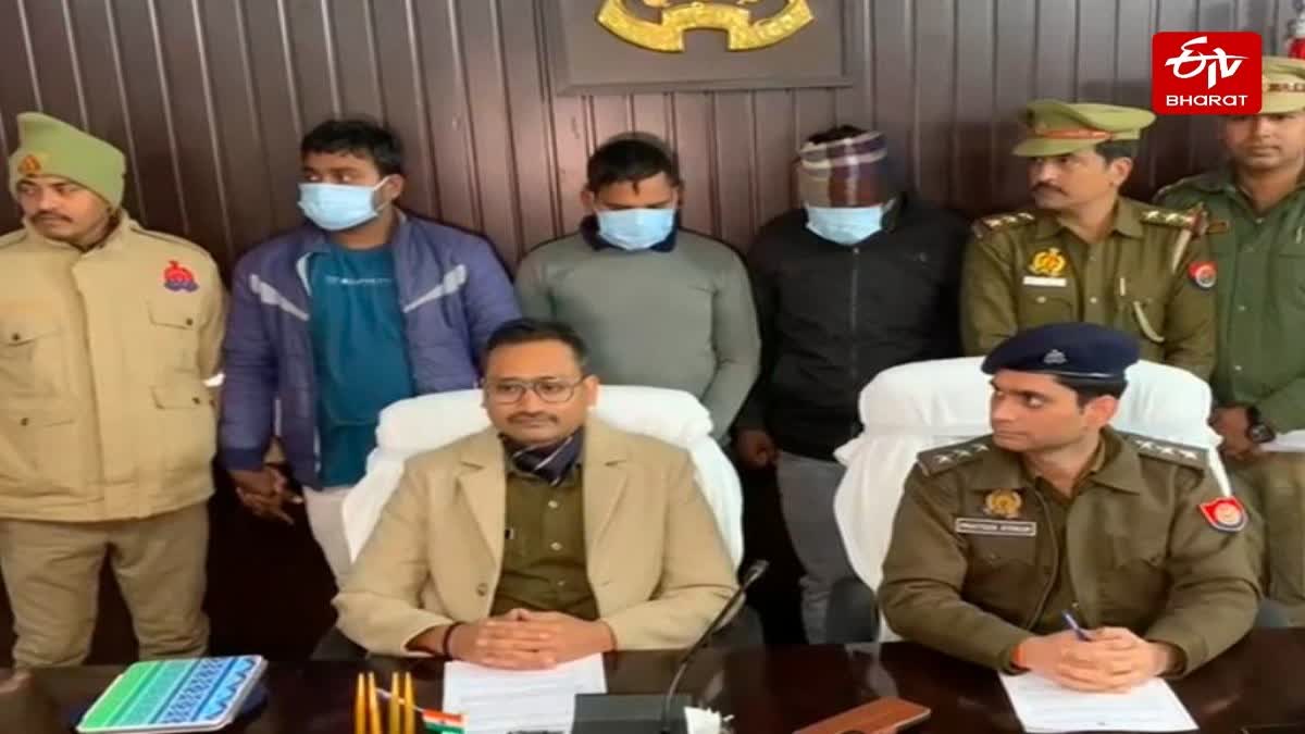 पुलिस ने तीन आरोपियों को किया गिरफ्तार.