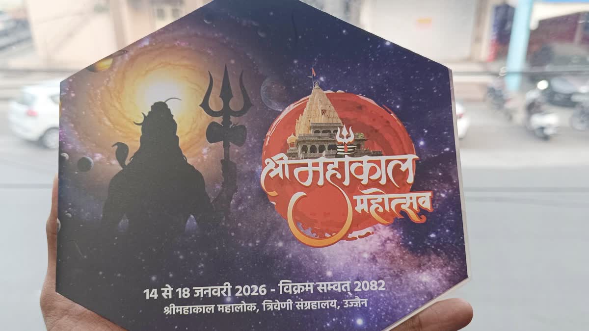Ujjain Shri Mahakal mahotsava