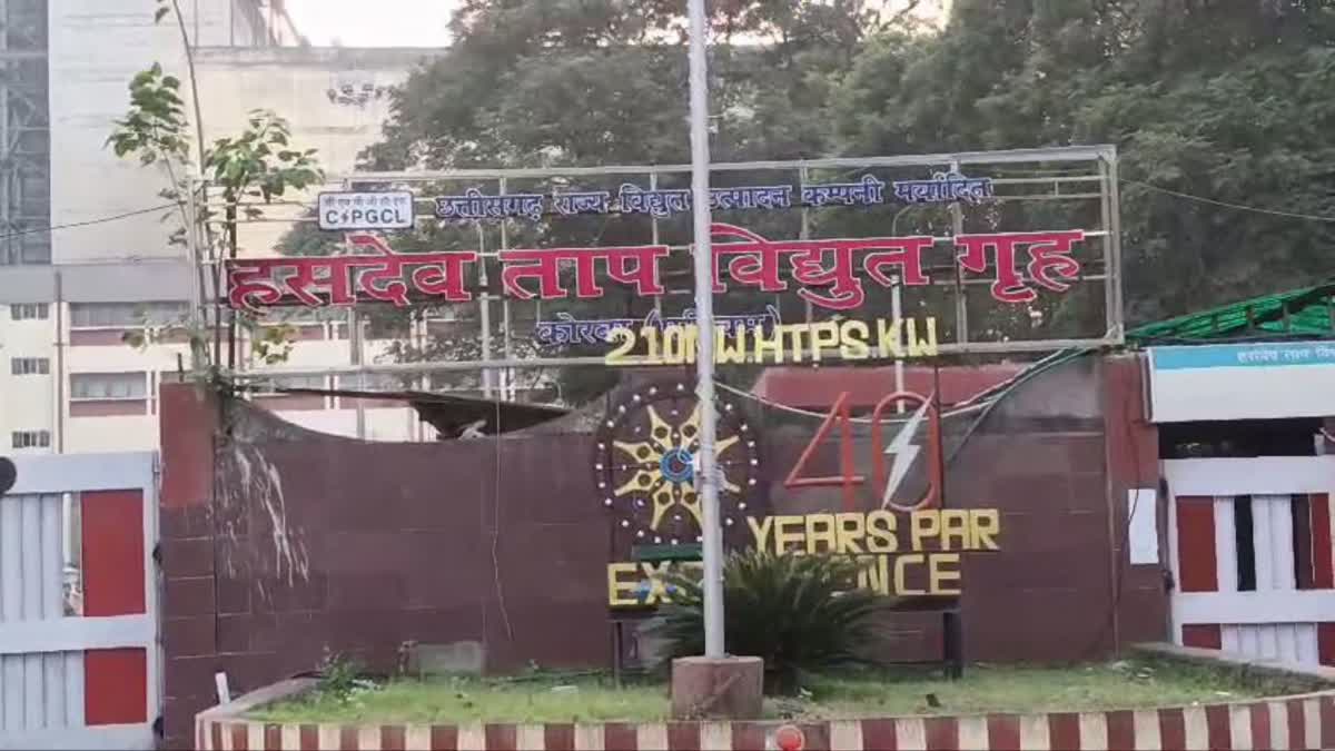 THIRD LARGEST POWER PRODUCER