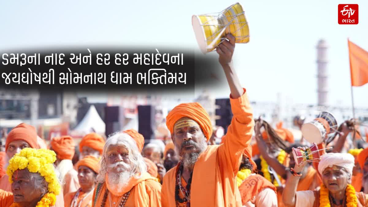 સોમનાથમાં સાધુ-સંતોની ભવ્ય પદયાત્રા