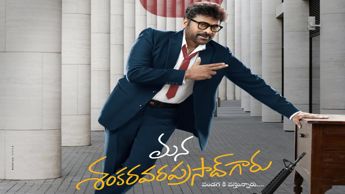 Mana Shankara Vara Prasad Garu