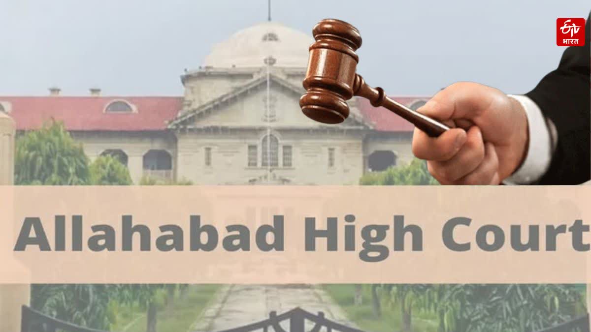 इलाहाबाद हाईकोर्ट