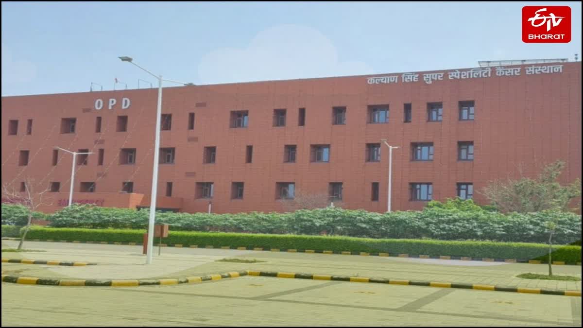 कल्याण सिंह सुपर स्पेशलिटी कैंसर संस्थान