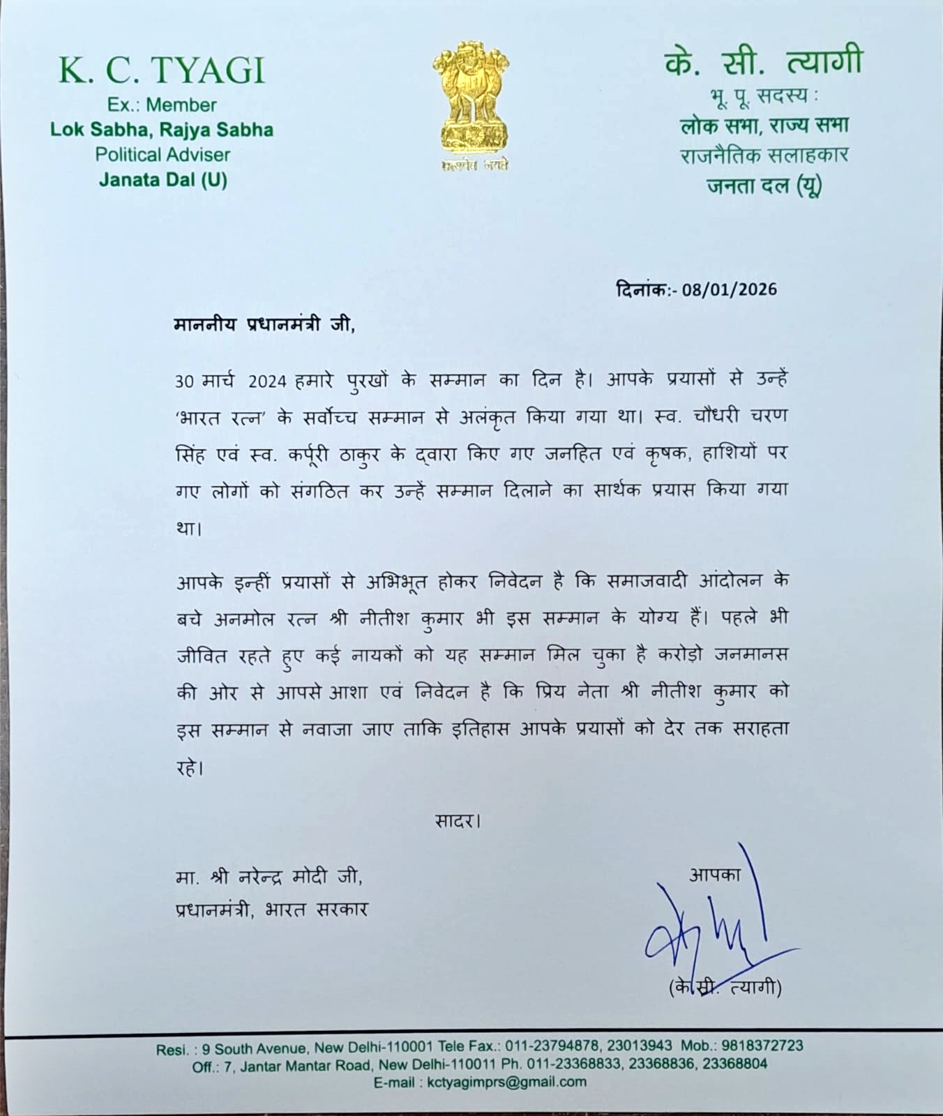 Nitish Kumar Bharat Ratna