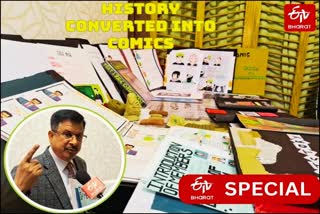 शिक्षा में नवाचार; इतिहास को काॅमिक्स में बदला.