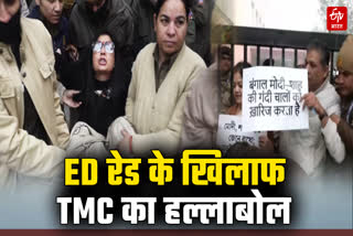 TMC protests against ED raids