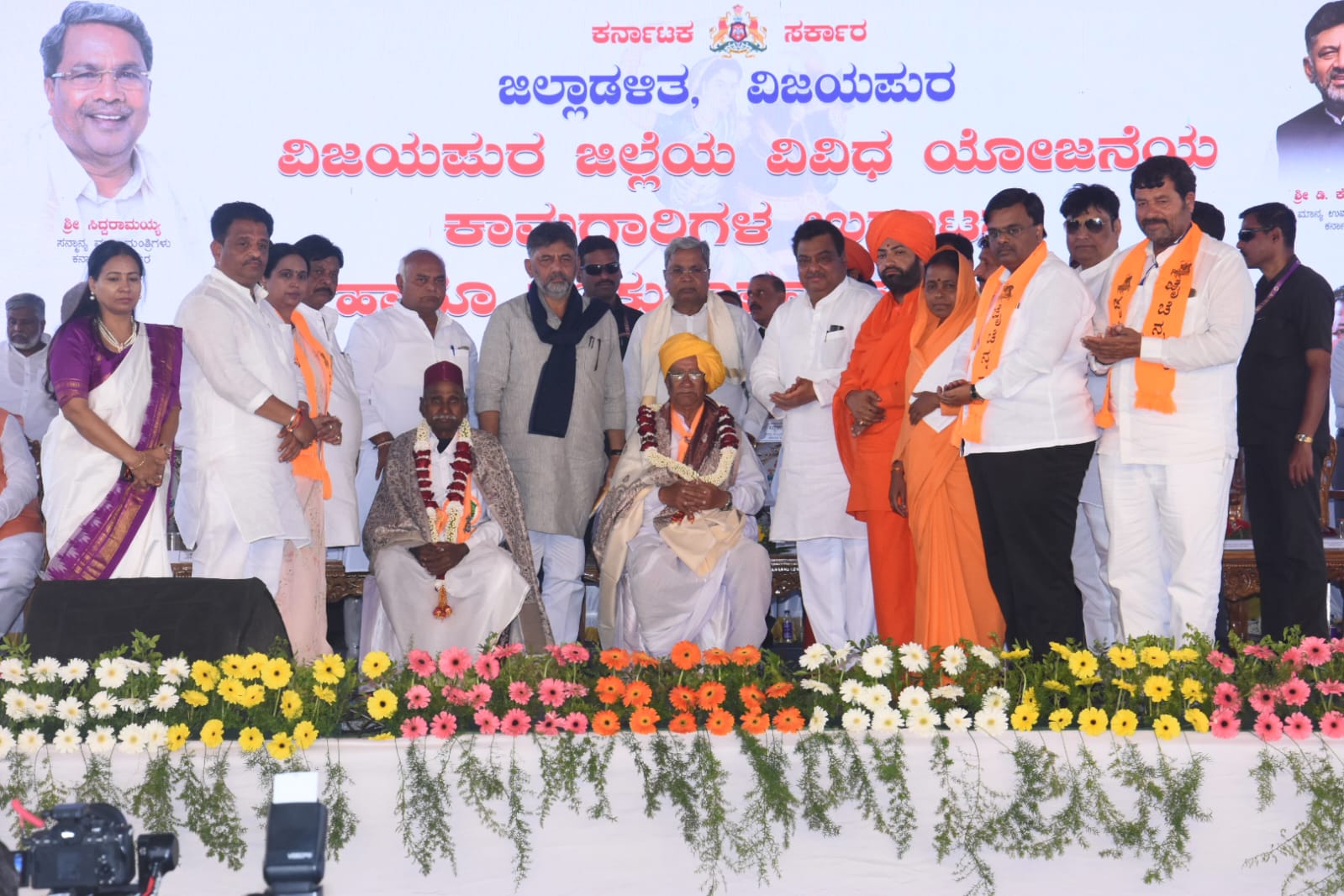 CM  program in Vijayapura