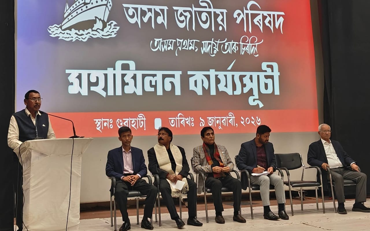 MP Ajit Kumar Bhuyan joins Assam Jatiya Parishad party