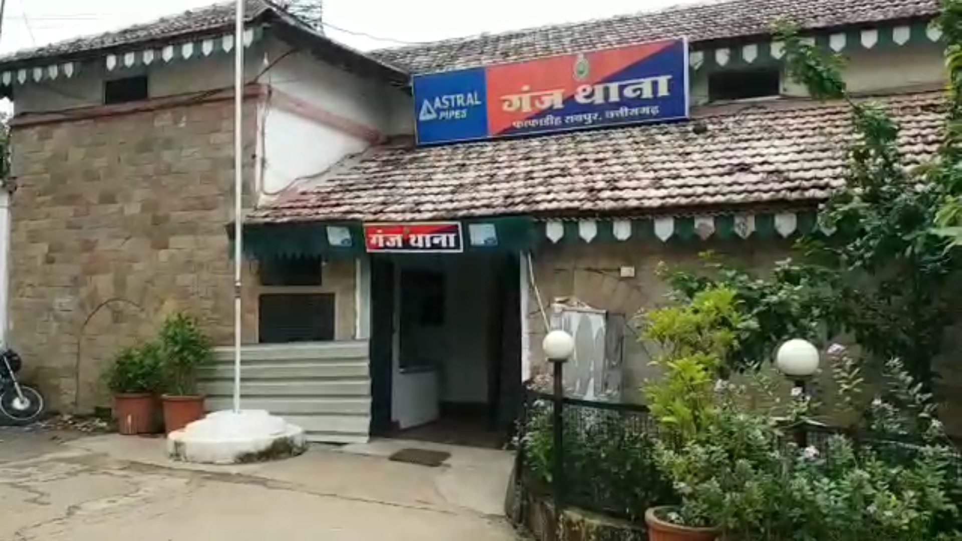 Raipur Online Betting Case