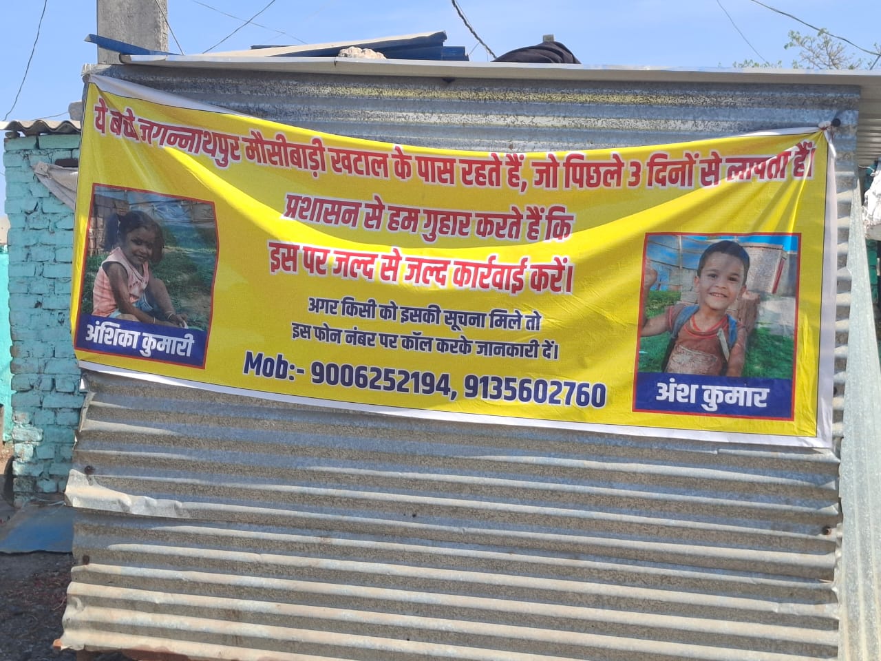 Dhurwa Children missing