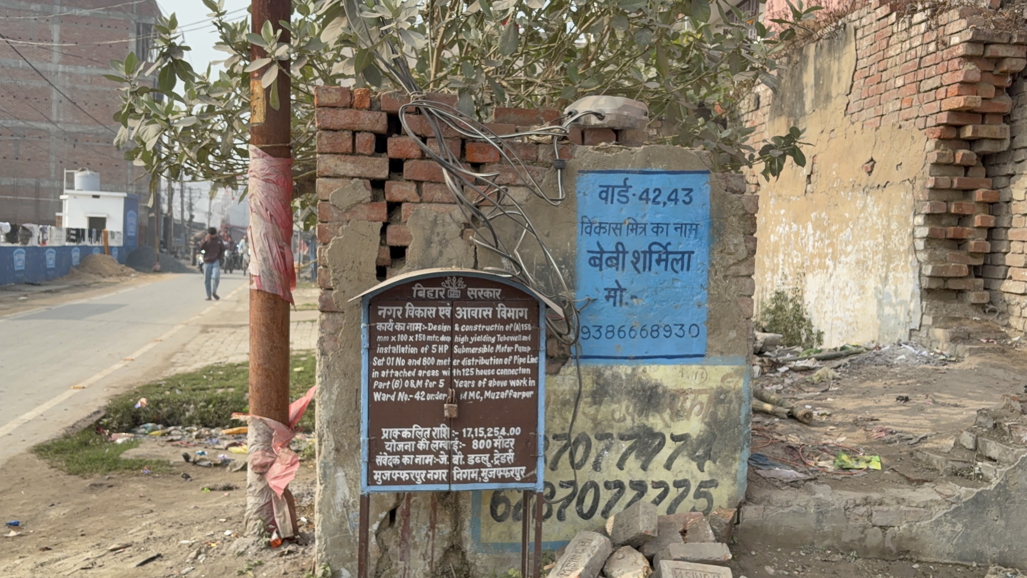 MUZAFFARPUR DIRTY SUPPLY WATER