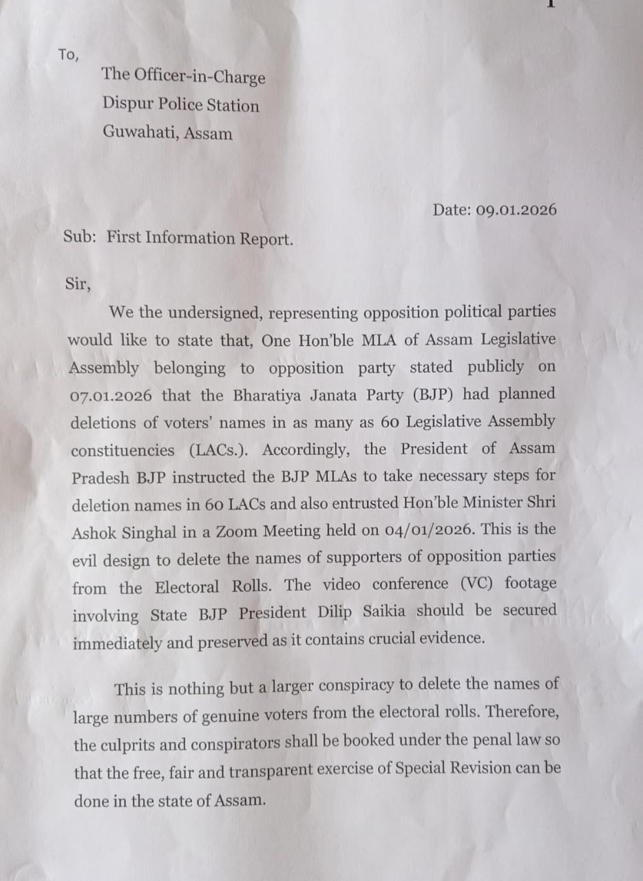 અસમ BJP અધ્યક્ષ વિરુદ્ધ FIR નોંધાઈ