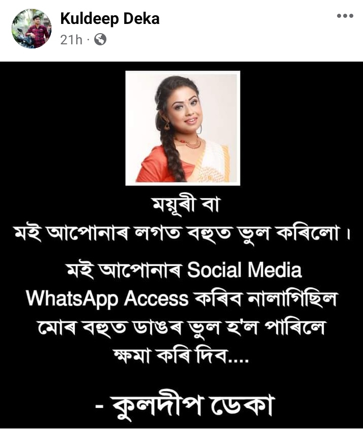 Mayuri Dutta social media hacked