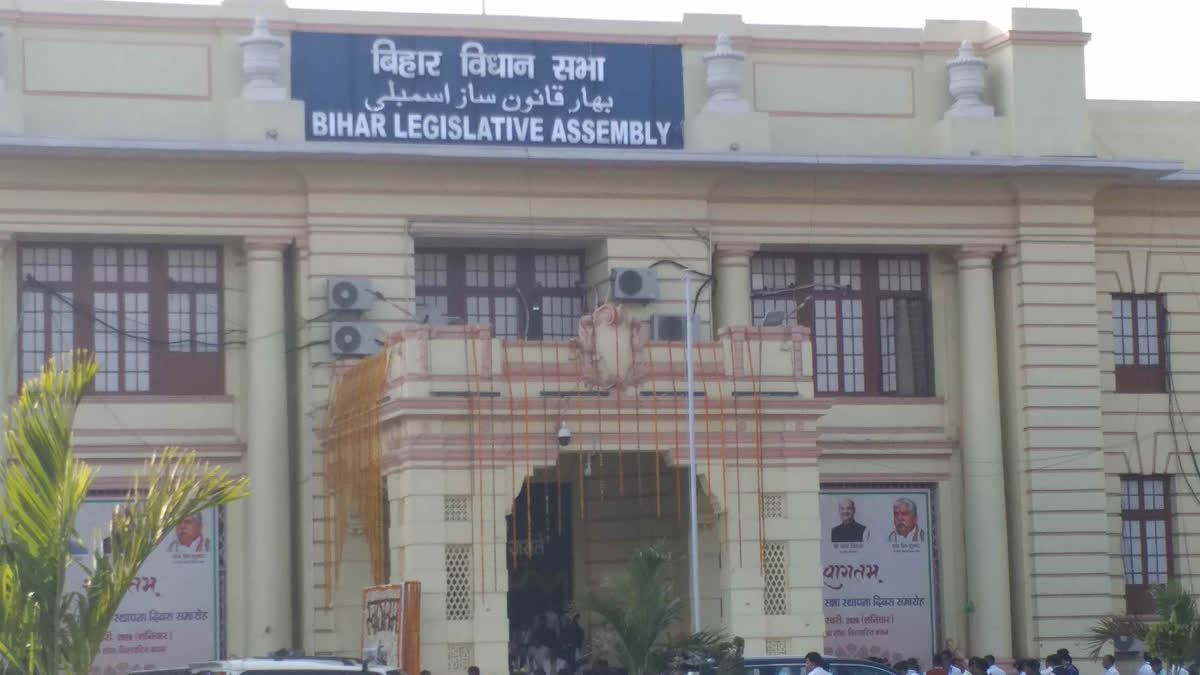 Bihar Assembly