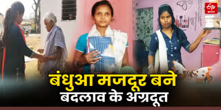 रीतांजलि और संतोषिनी ने लिखी अनोखी दास्तां