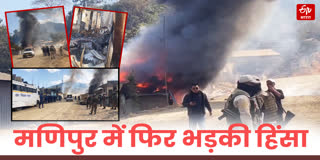 Tension and clashes in Manipur