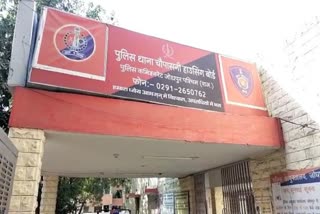 चौपसानी थाने में मामला दर्ज