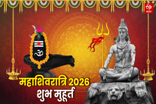 MAHASHIVRATRI 2026 BHADRA KAAL