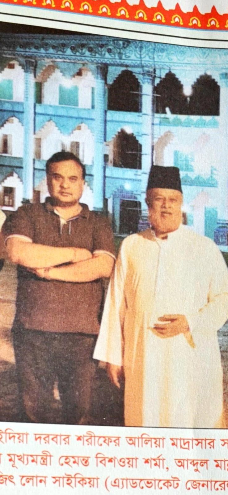 GAURAV GOGOI PAKISTAN LINK