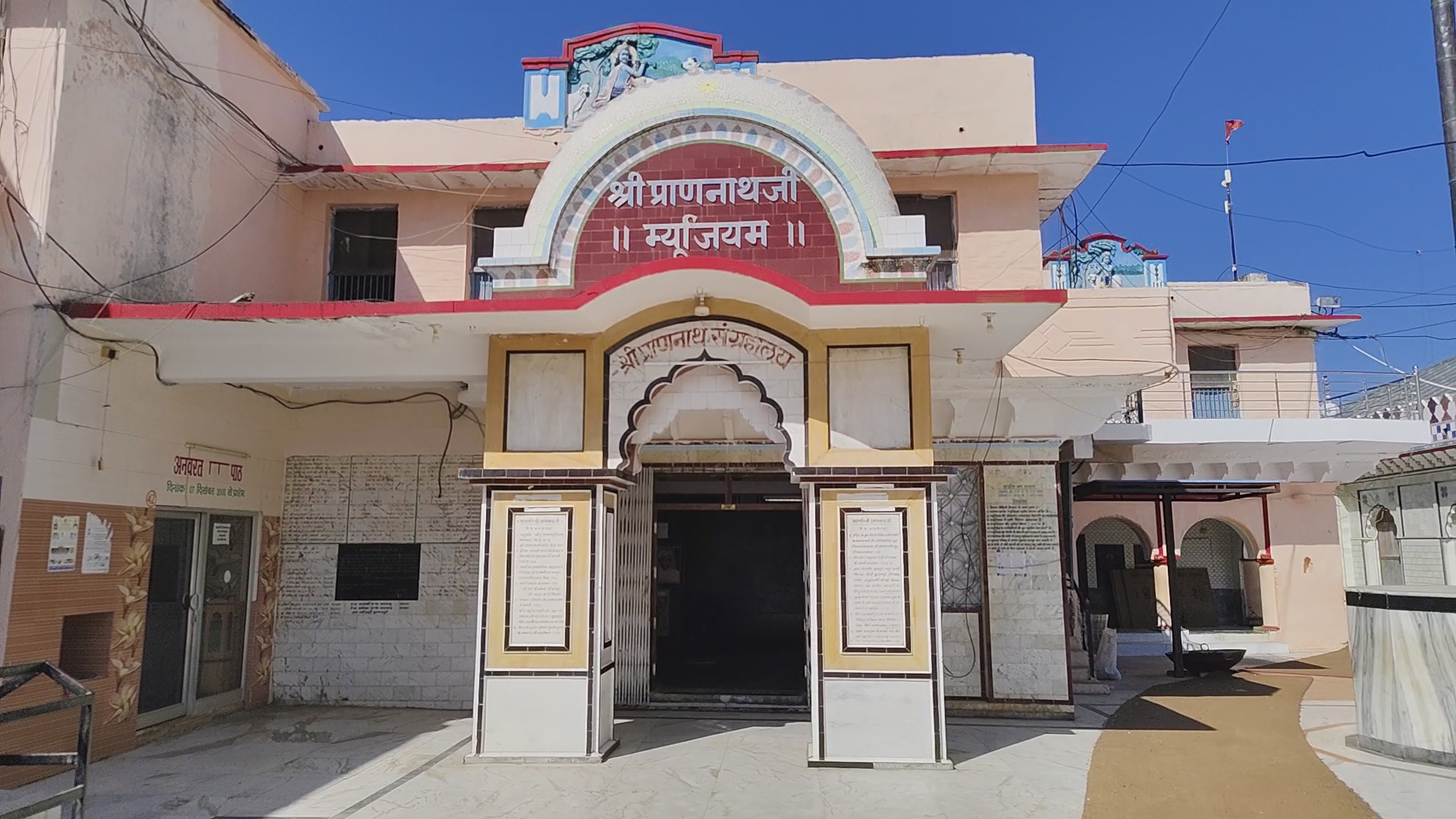 PANNA PRANNATH TEMPLE MUSEUM