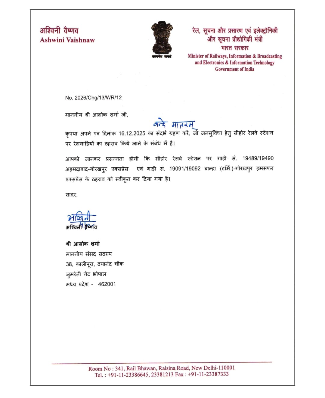 2 Train Stoppage in Sehore