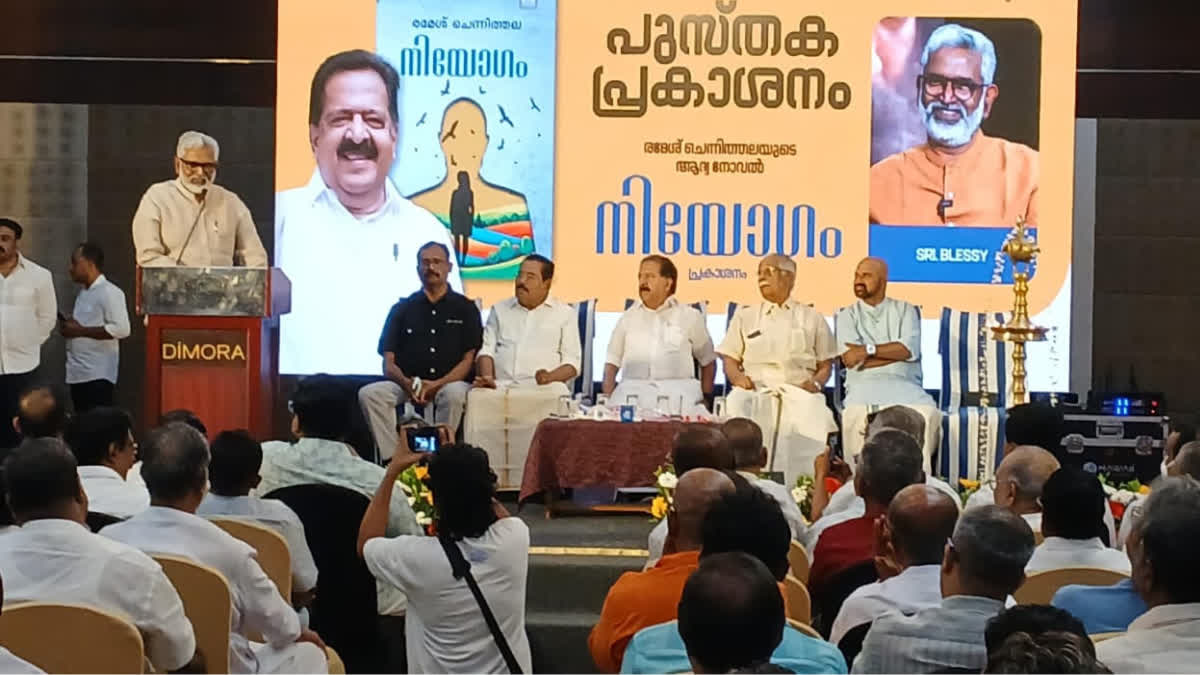 RAMESH CHENNITHALA  രമേശ് ചെന്നത്തല  നോവല്‍  സാഹിത്യം
