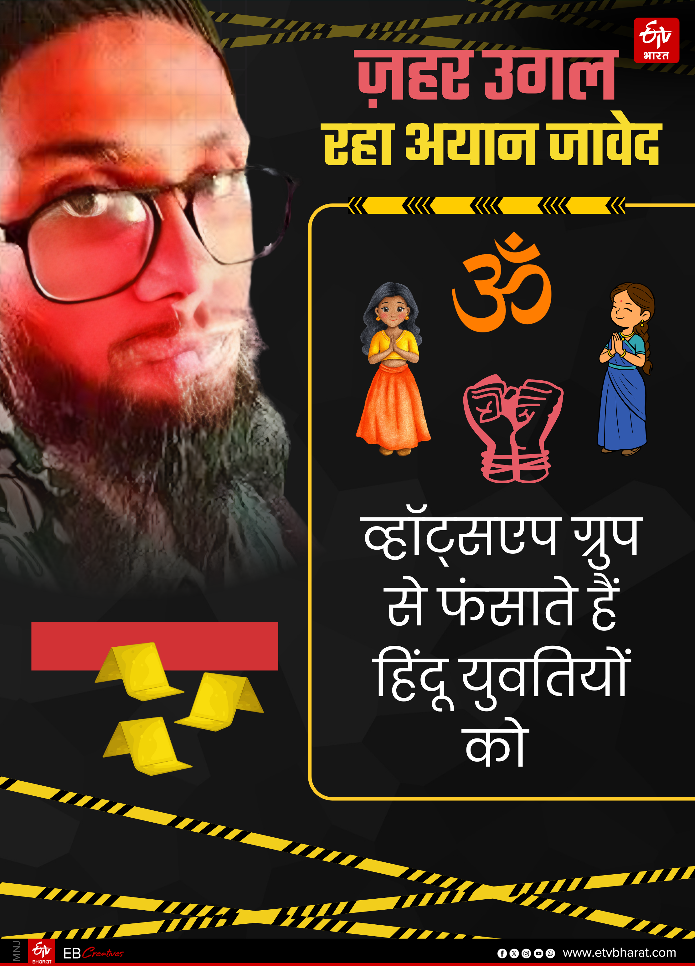AYAN JAVED TERRORIST