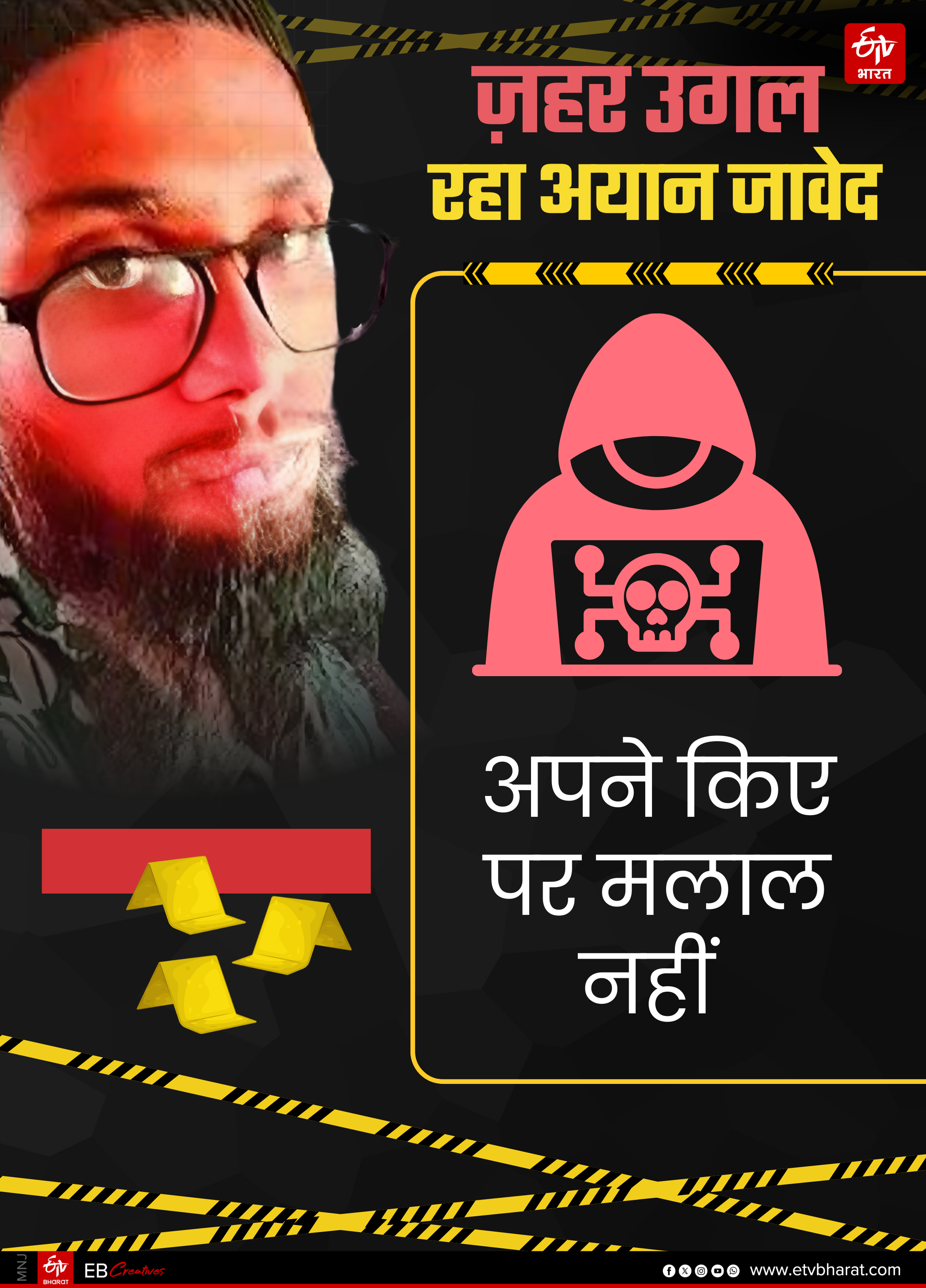 AYAN JAVED TERRORIST