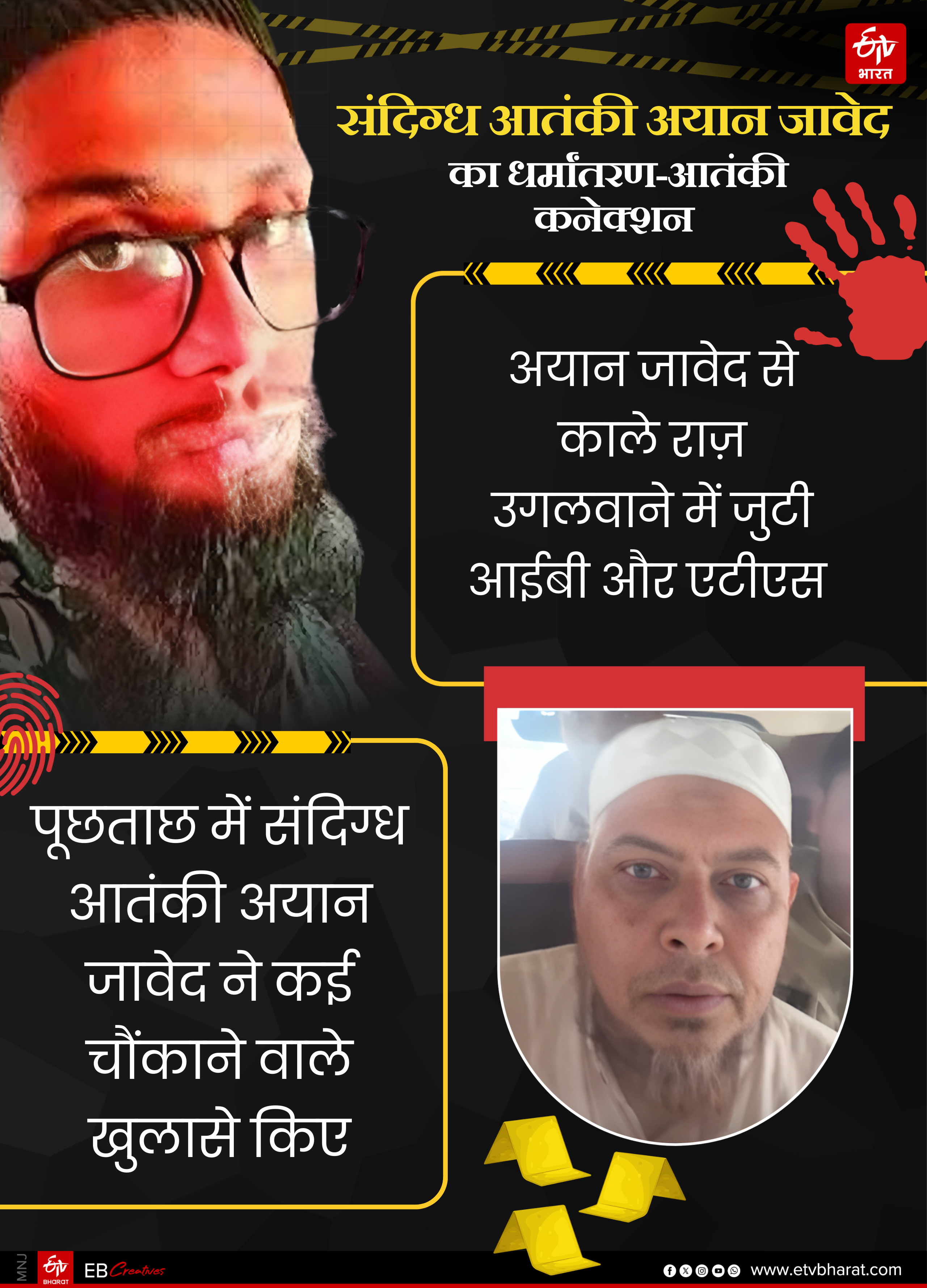 AYAN JAVED TERRORIST
