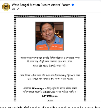 West Bengal Motion Picture Artists' Forum