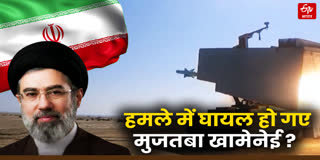 क्या घायल हो गए हैं ईरान के नए सुप्रीम लीडर मुजतबा खामेनेई?