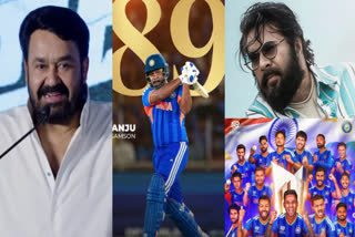 മോഹന്‍ലാല്‍  മമ്മൂട്ടി  സഞ്ജു സാംസണ്‍  ടി ട്വിന്‍റി ലോകകപ്പ് കിരിടം 2026