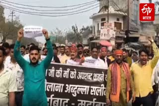 भाजपा कार्यकर्ताओं का विरोध प्रदर्शन