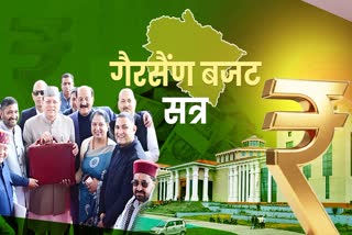 Uttarakhand Assembly Budget Session 2026