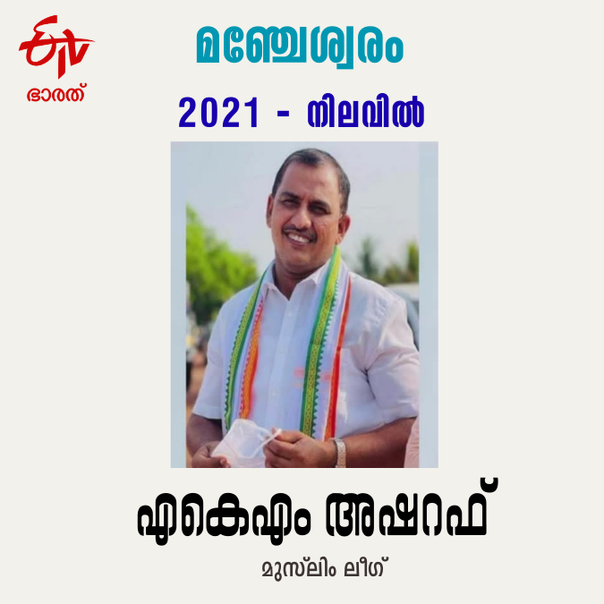 കാസർകോട് എൽഡിഎഫ് സ്ഥാനാർഥി മഞ്ചേശ്വരം തെരഞ്ഞെടുപ്പ് രാഷ്ട്രീയം ഷാനവാസ് പാദൂർ സ്ഥാനാർഥിത്വം സിപിഎം പ്രവർത്തകരുടെ പ്രതിഷേധം