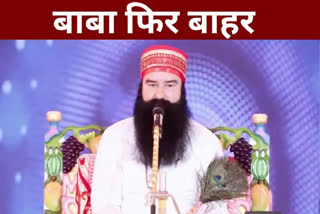 Ram Rahim Furlough