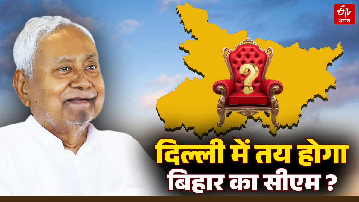 बिहार में बीजेपी का होगा सीएम?