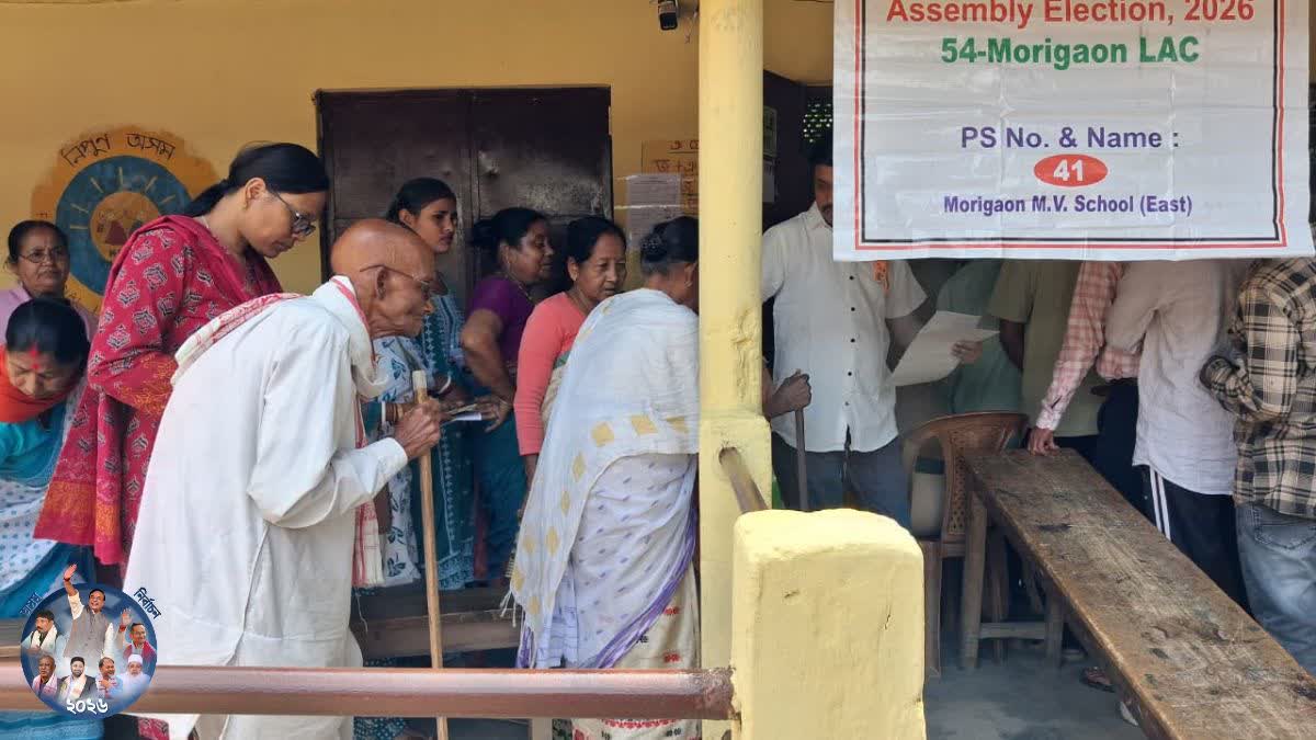 Assam Assembly election 2026