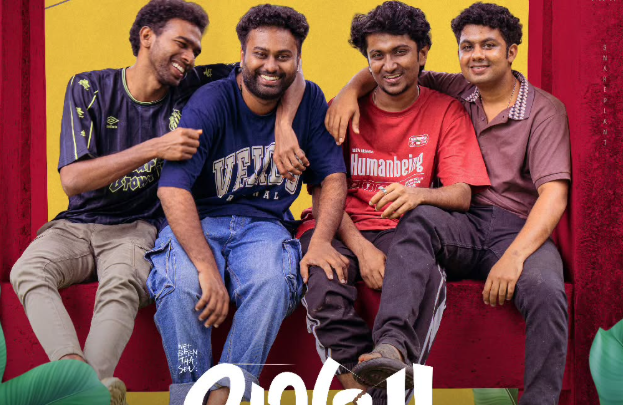 VAAZHA 2 BIOPIC OF A BILLION BROS  VAAZHA 2 BOX OFFICE COLLECTION  VIPIN DAS  വാഴ 2 സിനിമ