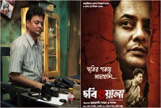rahul-arunoday-banerjee-unreleased-movie-coming-to-theatre-directed-by-bappa