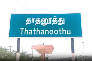 தாதனூத்து கிராமம்
