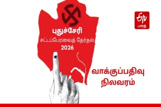 புதுச்சேரி சட்டமன்றத் தேர்தல் 2026